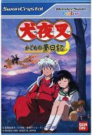 WSC 犬夜叉かごめの夢日記 レトロゲーム