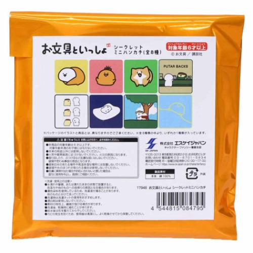 お文具といっしょ　シークレットミニハンカチ