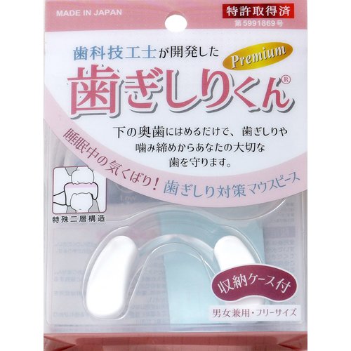 歯ぎしりくん Premium(1個)