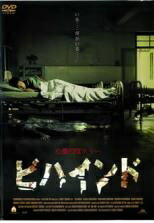 DVD ビハインド
