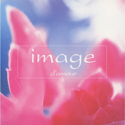 イマージュ　アムール/ＣＤ/SICC-7