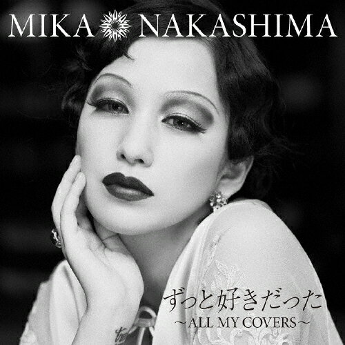 ずっと好きだった～ALL　MY　COVERS～（期間生産限定盤）/ＣＤ/AICL-2655