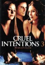 クルーエル・インテンションズ3/ＤＶＤ/HHD-37045