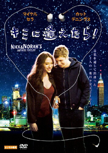 キミに逢えたら! 洋画 RDD-54142