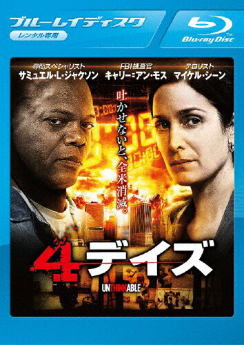 4デイズ 洋画 BRR-80089 R-15