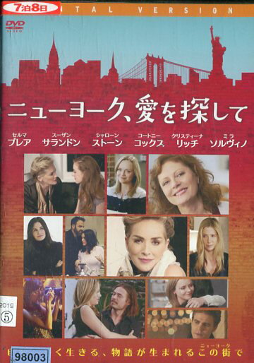 ニューヨーク、愛を探して 洋画 HKRD-81278