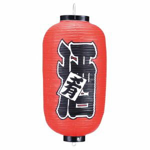 ビニール提灯 206 酒 9号長 EBM-3746700