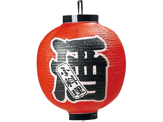 ビニール提灯 330 酒 15号丸