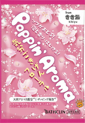 ポッピンアロマ 気分ごきげんフローラル 30g