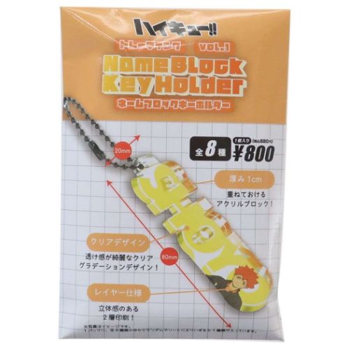 ネームブロックキーホルダー1 HQ5581256