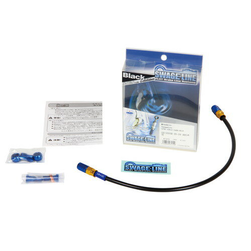 スウェッジライン｜SWAGE-LINE リアホースキット G＆B/BLK GSX400Sカタナ 92 PARB443