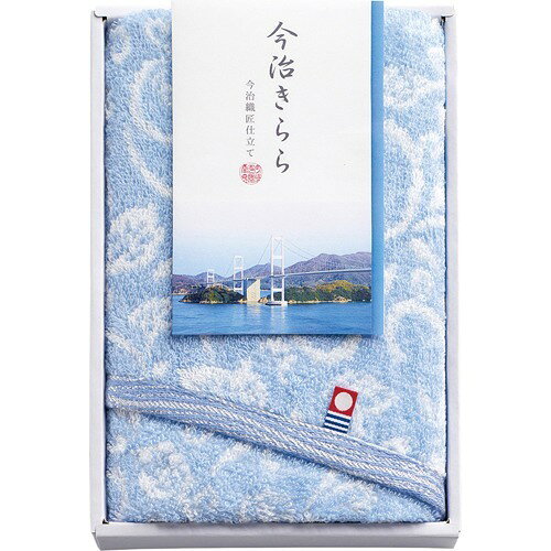 今治きらら 愛媛今治 フェイスタオル ブルー 63511(1枚)