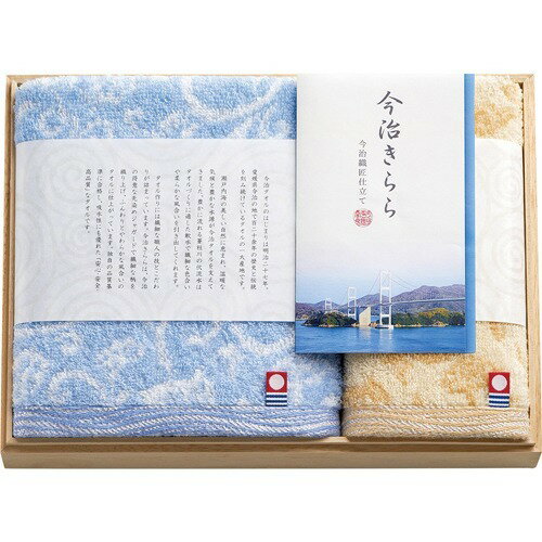 今治きらら 愛媛今治 タオルセット 木箱入り ブルー ベージュ 63515(2枚組)