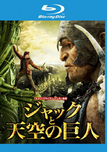 ジャックと天空の巨人 洋画 1000412651