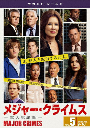 MAJOR CRIMES ～重大犯罪課～ <セカンド・シーズン> Vol.5 洋画 1000530525