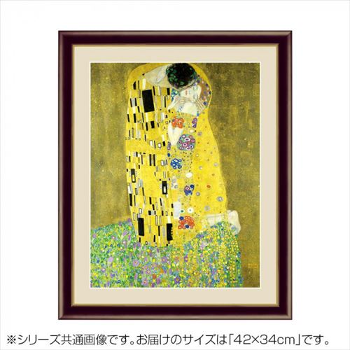 アート額絵 グスタフ・クリムト 接吻 G4-BM070 42×34cm 1481593