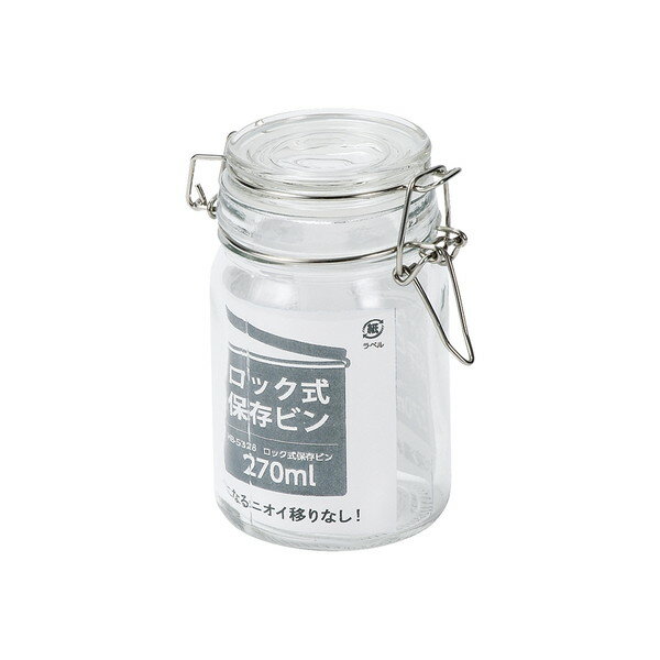 パール ロック式保存ビン 270ml
