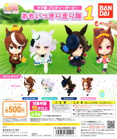 バンダイ ウマ娘 プリティーダービー おもいっきり走り隊1