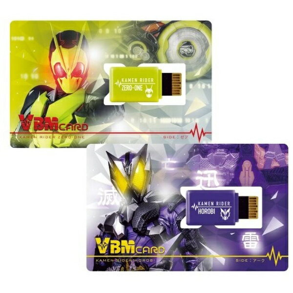 ＶＢＭカードセット　仮面ライダーｖｏｌ．１　仮面ライダーゼロワンＳＩＤＥ：ゼア＆ＳＩＤＥ：アーク