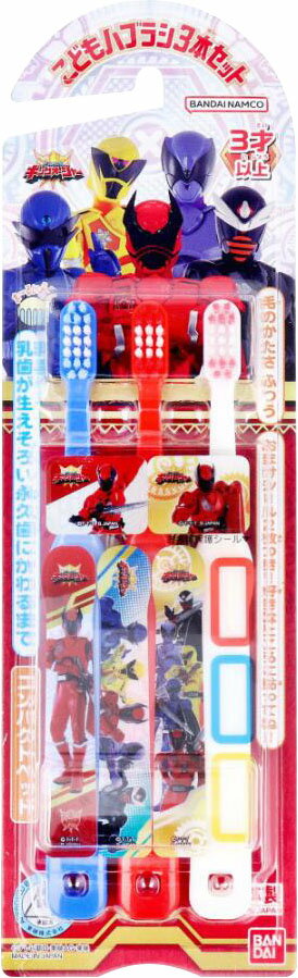 こどもハブラシ3本セット 王様戦隊キングオージャー 3本