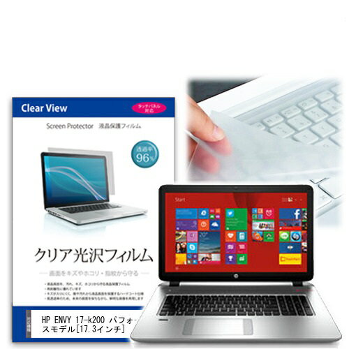 反射防止フィルム/キーボードカバー HP ENVY 17