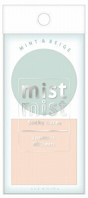 ミストミストフィルムふせん ミスティミント