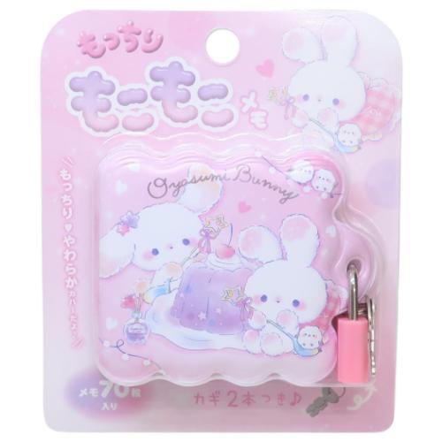 おやすみバニーもっちりもこもこメモ ピンク
