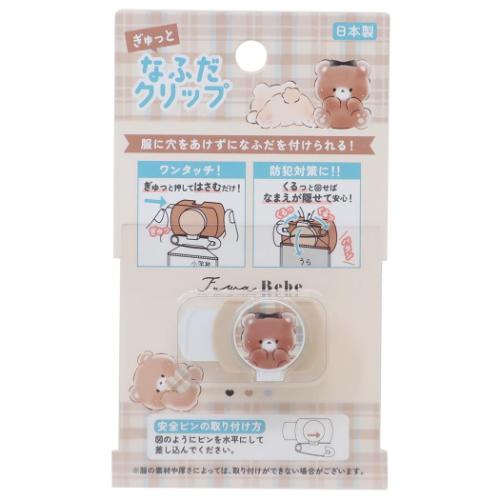 新学期なふだクリップ フワベベ 222331