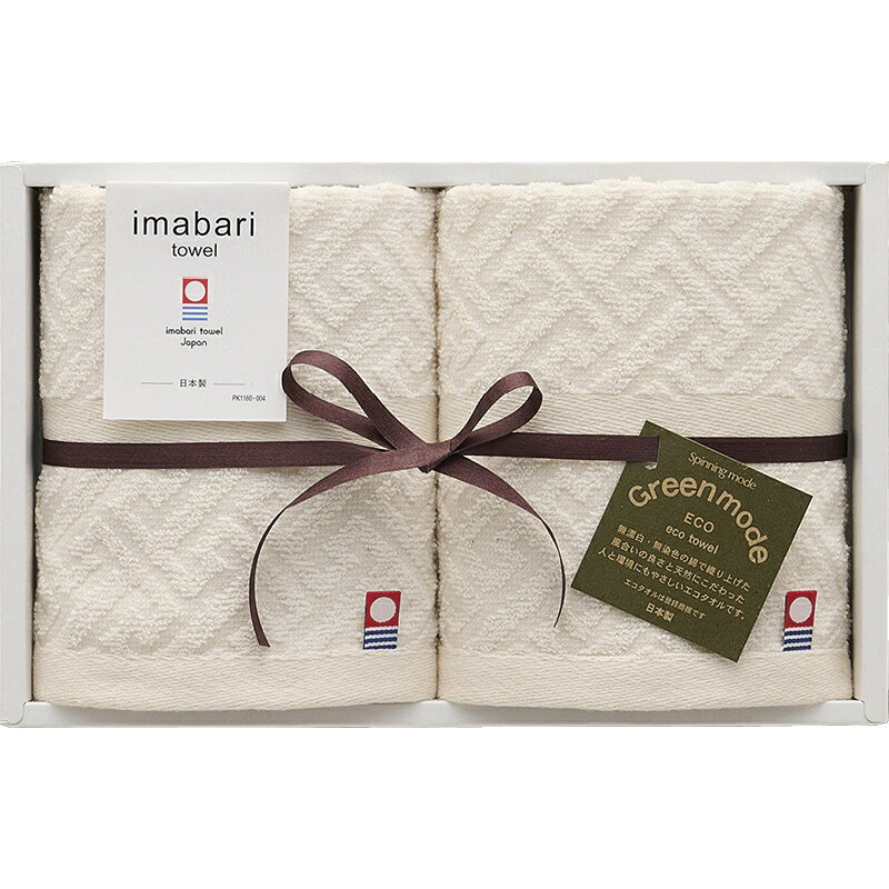 今治タオル 今治エコ紋ジャガードウォッシュタオル2P GMT01742M