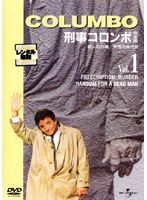 刑事コロンボ 完全版 vol.1 洋画 UJRD-1006