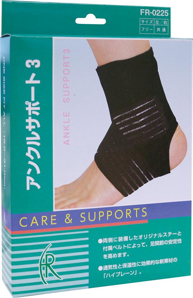 ファーストレイト｜First Rate FRアンクルサポート3 左右共通 FR-0225 足首固定帯 ブラック