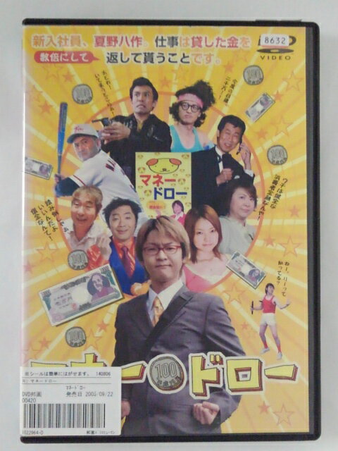 DVD マネー・ドロー