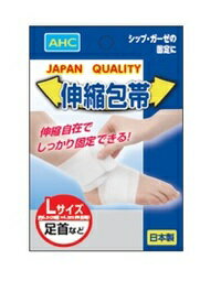 メイホウメディカル オールヘルスケア伸縮包帯 L