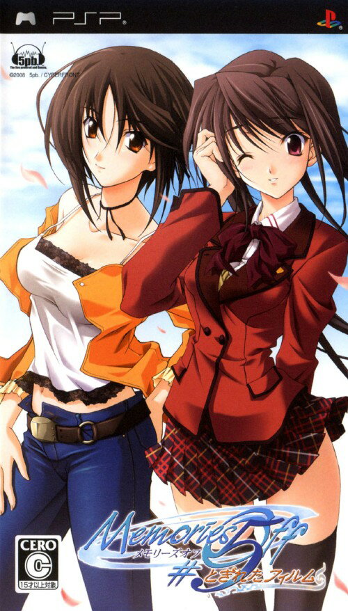 メモリーズオフ #5 とぎれたフィルム/PSP/ULJM05394/C 15才以上対象