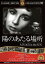 陽のあたる場所/モンゴメリー・クリフトDVD/洋画ドラマ