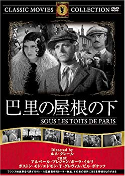 巴里の屋根の下/アルベール・プレジャンDVD/洋画ドラマ