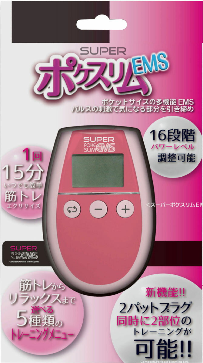 スーパーポケスリムEMS ピンク