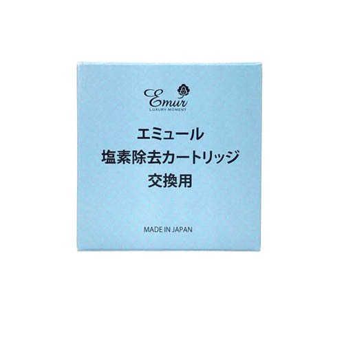 エミュール 塩素除去カートリッジ(1個)