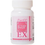 B2UPピュア100EX 60カプセル