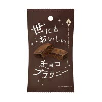 オールハーツ・カンパニー 世にもおいしいチョコブラウニー 8個