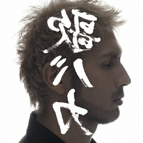 Ken　Hirai　15th　Anniversary　c／w　Collection　’95-’10　”裏　歌バカ”/ＣＤ/DFCL-1713
