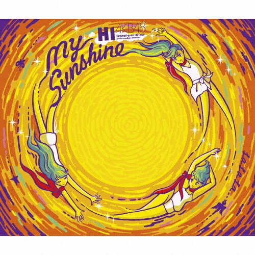 ひまわり組　1st　stage「僕の太陽」～studio　recordings　コレクション～/ＣＤ/DFCL-1879