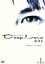 邦TV DVD 1)Deep Love ホスト