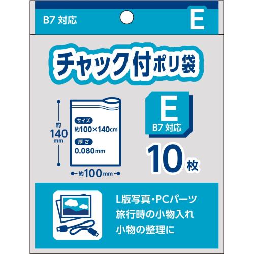 K-725 チャック付きポリ袋E 10P
