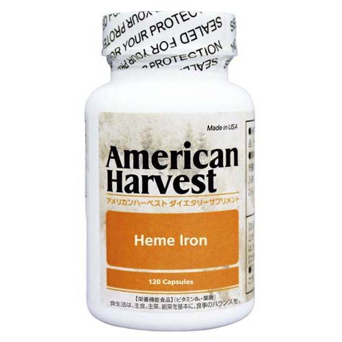 アメリカンハーベスト ヘム アイアン(120粒入)