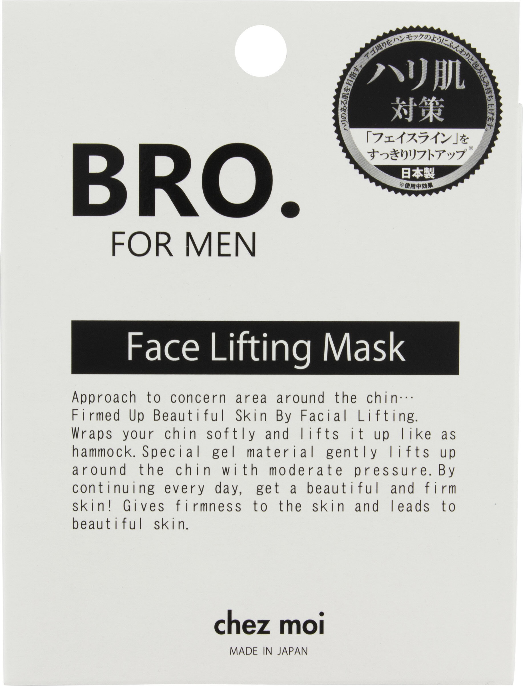 BRO.FOR MEN フェイスリフティングマスク