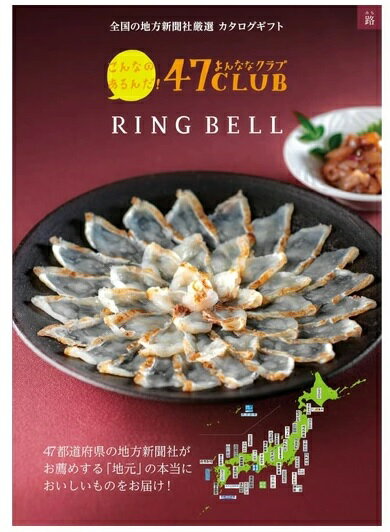 よんななクラブ グルメ カタログ 路コース