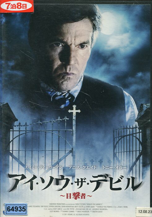 DVD アイ・ソウ・ザ・デビル 目撃者(字幕) レンタル落ち