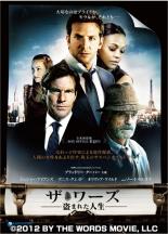 ザワーズ 盗まれた人生洋ドラマ