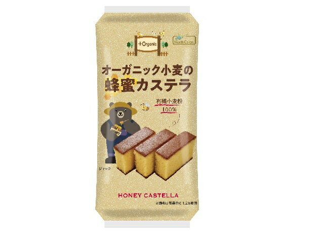 ノースカラーズ プラスオーガニック 小麦の蜂蜜カステラ 5個